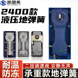 สปริงไฮดรอลิกสำหรับพื้น Kaishengxi S-2400 รับน้ำหนักได้ 200 กก. สำหรับประตูกระจกและประตูไม้ พร้อมฟังก์ชั่นปิดแบบนุ่มนวล - Product Image 5