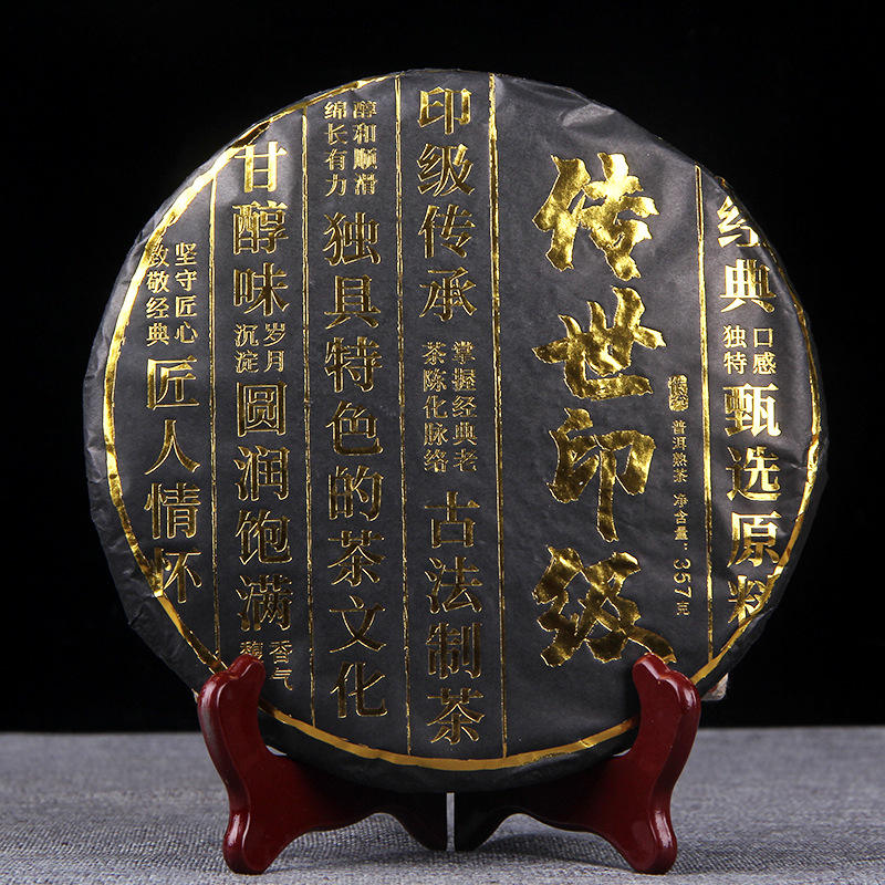 Wholesale Chinese Royal Shu Puer Tea Cake Old Tree Golden Buds 357g ...