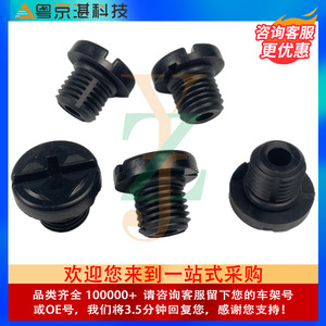 จุกระบายน้ำ LR055301 LR007314 JDE34572 พลาสติก สำหรับรถยนต์แลนด์โรเวอร์ จากัวร์ - Product Image 2
