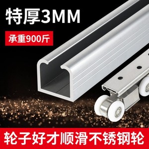 Rail de suspension épaissi en alliage d'aluminium pour porte coulissante, surface brossée 3 mm, usage cuisine - Product Image 5