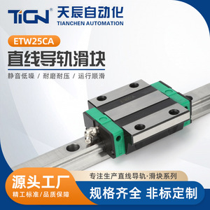 บล็อกนำทางแบบเส้นตรง Etw25ca ขนาด 25 มม. แบบหน้าแปลนสี่เหลี่ยมมาตรฐาน พร้อมโหลดล่วงหน้า ความแม่นยำระดับ C ผลิตจากเหล็กแบริ่ง - Product Image 5