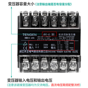 Tengen Single Phase <b>Transformer</b> 63VA 380V To 220V To 24V All Copper Control Power Supply For Lathe Machine Tool - Product Image 3