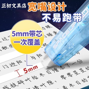 Ruban correcteur DianShi Pen Time Capsule 5 mm, rechargeable, rotatif, DS-401 - Product Image 4