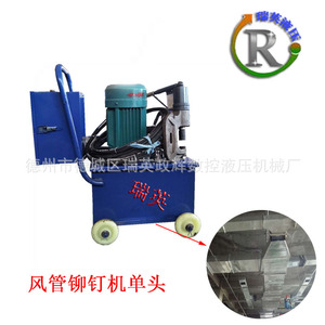 Machine à riveter hydraulique Ruiying 5M à tête droite et courbée pour applications de conduites d'huile et de conduites d'air - Product Image 2
