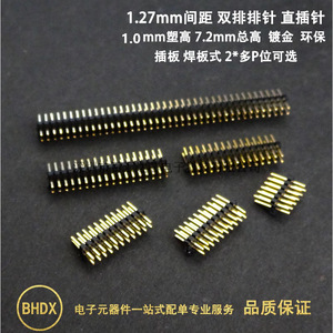 Conector de pines rectos de doble fila Baihuida de 1,27 mm, 2x2P a 40P, chapado en oro para la industria electrónica - Product Image 1