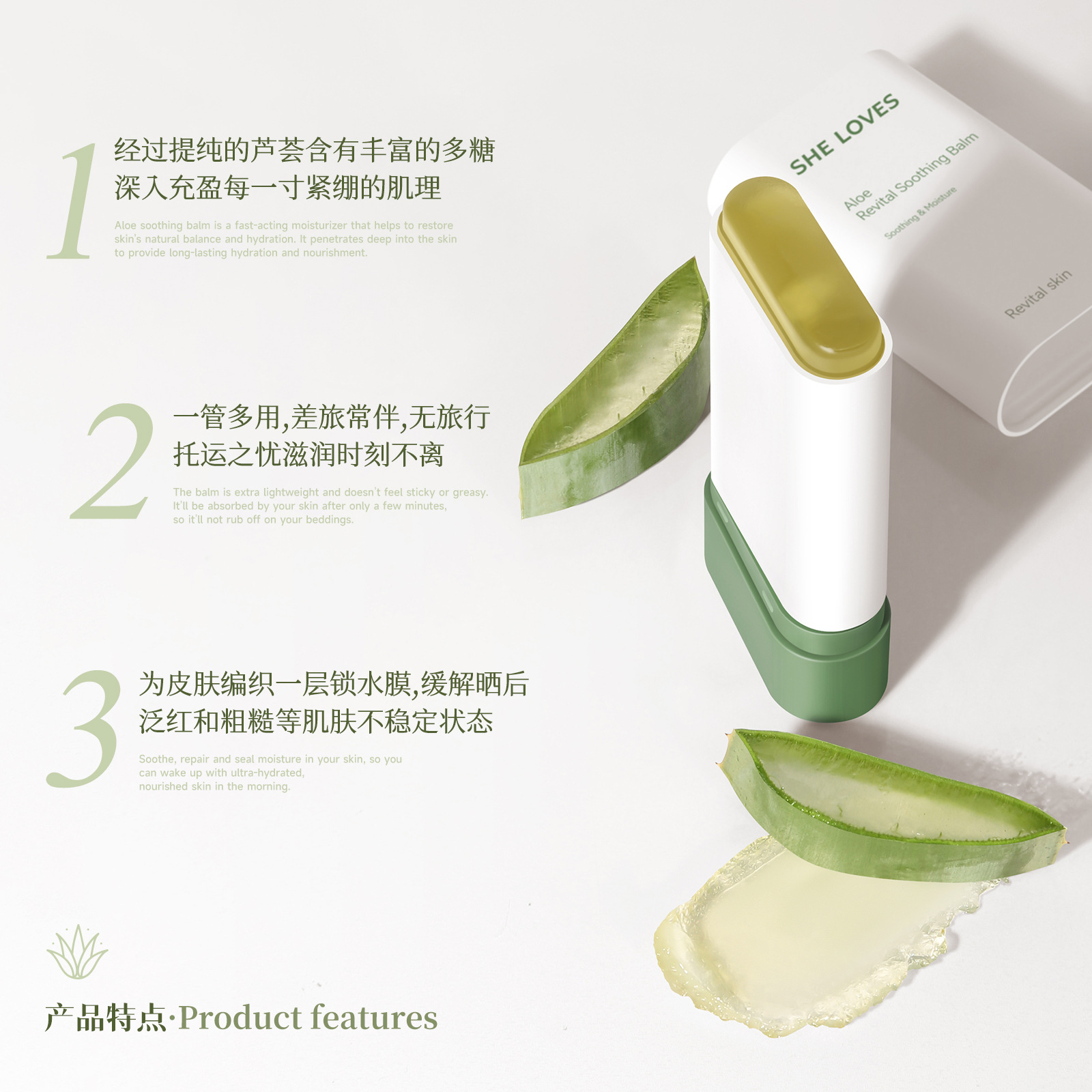 SHELOVES Soothes Sensitivity - Aloe Revital Balm Stick