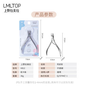 LMLTOP Alicates para Cutículas de Acero Inoxidable H812, Herramienta para Uñas de Doble Cabeza Duradera - Product Image 1