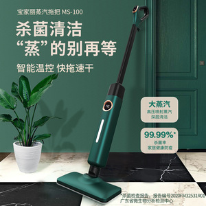 Baojiali Steam <b>Mop</b> Ms 100 Electric High Pressure Steam Cleaner For Deep <b>Cleaning</b> Floor With 301ml 500ml Water Tank - Product Image 1