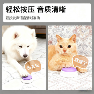 Bouton parlant pour animaux de compagnie, enregistrement vocal, formation, communication, jouet interactif pour chien et chat, style simple, facile à utiliser - Product Image 3