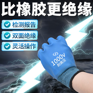 Guantes Aislantes Taozheng 400V de Goma Flexibles para Operaciones Eléctricas y Trabajo con Corriente - Product Image 4