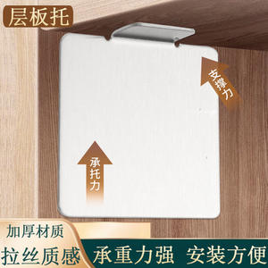 Étagère de séparation <span class=keywords><strong>sans</strong></span> perçage transfrontalière, support de placard, panneau de support multicouche, panneau <span class=keywords><strong>sans</strong></span> clou, support triangulaire - Product Image 6