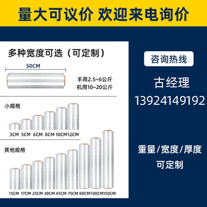 Film étirable PE 50 cm de large, transparent, qualité alimentaire, film d'emballage industriel pour la logistique et le transport - Product Image 3