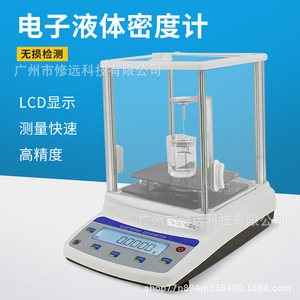 <b>Electronic</b> Liquid Density Meter Digital High Precision For Paint Beverage Chemical Analysis - Product Image 3