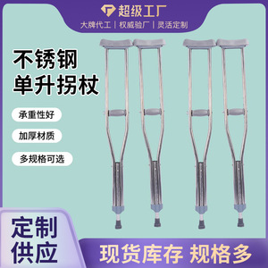 Donghan Stainless Steel Single Liter Crutch Adjustable Lightweight Underarm Walking Aid Rehabilitation Support - Product Image 2