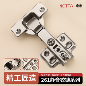 Bisagra de armario Hongtai 261 de mortaja completa con cierre suave, herraje para puerta de armario de acero laminado en frío de 1 mm - Product Image 2