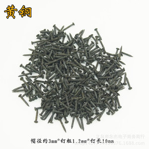 Clavos Decorativos de Latón, Cabeza de 3mm, Vástago de 1.2mm, Longitud de 10mm, para Reparación de Muebles - Product Image 1