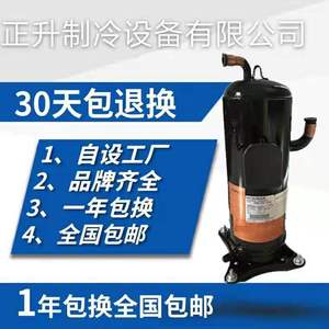 คอมเพรสเซอร์ทำความเย็น ZF รุ่น ZF11K4E-PFV-551 แบบสโครล สำหรับห้องเย็น - Product Image 5