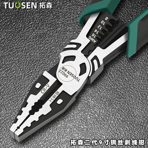 Pince à dénuder multifonctionnelle Tusen 9 pouces en acier au chrome-vanadium, outil d'électricien de qualité industrielle - Product Image 1