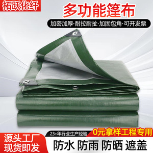 Tarpaulin Military Green Outdoor Tarp <b>Waterproof</b> Sunshade PE Plastic Multiple Sizes - Product Image 5