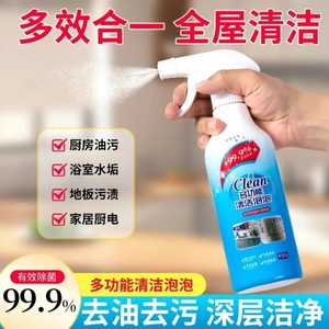 Mousse nettoyante multifonctionnelle 500ml en spray pour cuisine et appareils électroménagers - Product Image 5