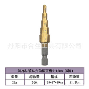 <b>Step</b> <b>Drill</b> Bit Set 3-12 4-12 4-20mm Hex Shank TiCN Coated For Nonferrous Metals - Product Image 3