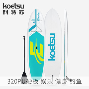 Koetsu Stand Up Paddle Board 320PU Hardboard All Around SUP For Fishing Fitness Recreation - Product Image 1