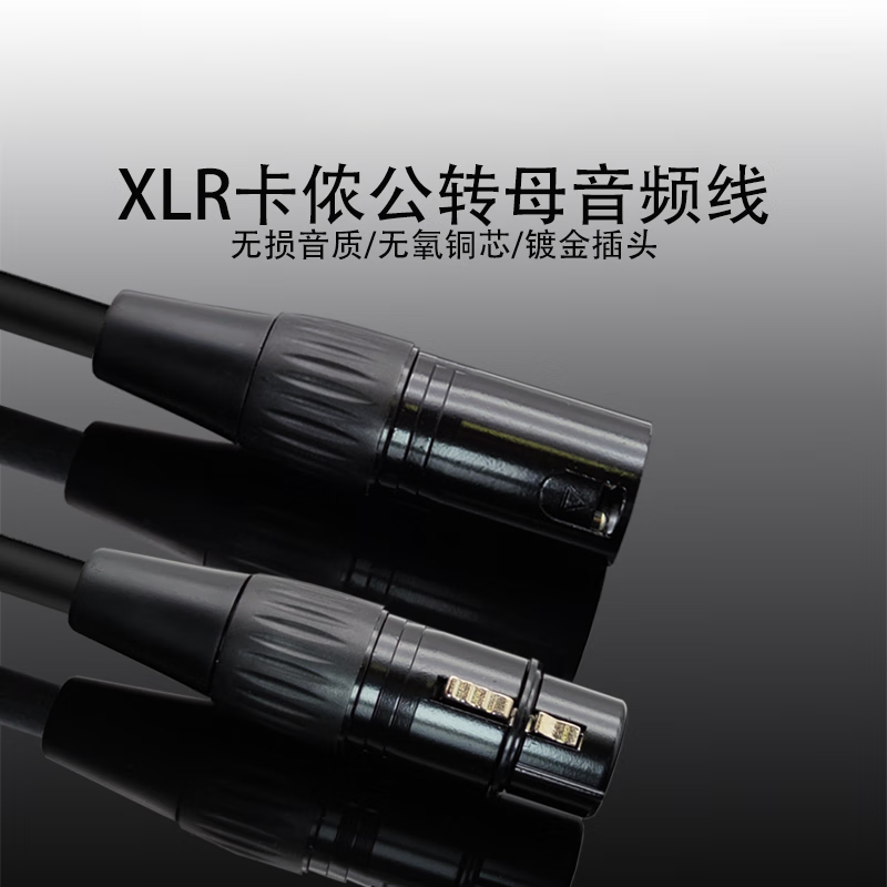 Male-to-female Canon connector