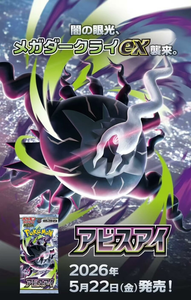 Cartes à collectionner Pokémon M5 bon marché, lots mystères en vrac, boîte de jeu de cartes japonais très vendue - Product Image 4