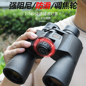 Maifeng 12X50ED <strong>Binoculars</strong> High Definition Outdoor <strong>Night</strong> <strong>Vision</strong> <strong>Binoculars</strong> - Product Image 2