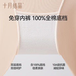 Pantalones de seguridad sin costuras October Crystal, leggings finos de una pieza, ropa interior femenina, antiexposición, color sólido, nailon - Product Image 4