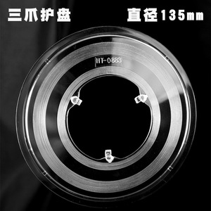 Protector de Rueda Libre Trasera de Tres Mordazas 135mm de Plástico para Bicicleta HT-0883 - Product Image 1
