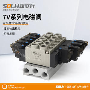 Vanne solénoïde pneumatique 7V0510 à 2 positions et 5 voies, équipement électrique ; Vanne directionnelle solénoïde de cylindre 7V0510-M5 - Product Image 2