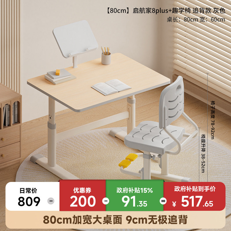 80cm qiangjia 8plus fun chair-chase back gray
