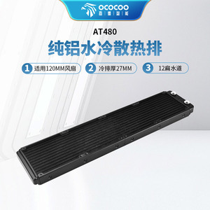 Radiateur en aluminium 480, refroidisseur d'eau divisé pour ordinateur, dissipateur thermique à ailettes haute densité pour PC - Product Image 2