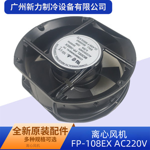Ventilateur centrifuge à conduite en plastique Commonwealth Industrial Corporation FP-108EX AC220V 50/60Hz avec roulement à billes, pièces de réfrigération - Product Image 2