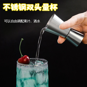 Stainless Steel Double-Ended Measuring Cup 15-30cc 20-40cc Cocktail <b>Bar</b> <b>Tool</b> Durable Mixers - Product Image 3