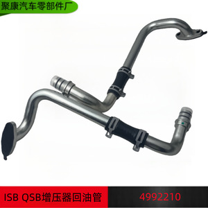Tubo de Retorno de Aceite del Turbocompresor 4992210 para Motor Cummins ISDE ISB QSB, Pieza de Repuesto para Equipo de Construcción y Motoniveladora - Product Image 5