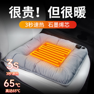Upgraded <b>USB</b> Graphene Heated Seat Cushion 12V Soft Plush Winter Car <b>Heating</b> Single Piece Mat - Product Image 5