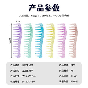 Wanmei Hair Styling <b>Wide</b> Tooth <b>Comb</b> Large Size Antistatic Durable Home Use - Product Image 5