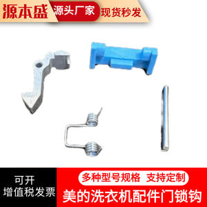 Washing <b>Machine</b> Door Handle Stainless Steel Durable Household Accessory Part - Product Image 3