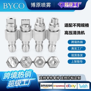 หัวฉีดสแตนเลส Byco 4 ทาง แบบ J Bar 4Gpm เชื่อมต่อเร็ว สำหรับเครื่องฉีดน้ำแรงดันสูง สำหรับล้างรถยนต์ - Product Image 3