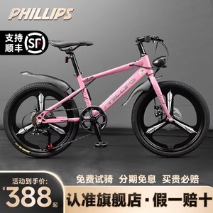Philips Vélo pour enfants 24 pouces, vélo de montagne à vitesses pour garçons et filles de 6 à 12 ans, selle réglable, cadre en alliage d'aluminium - Product Image 3