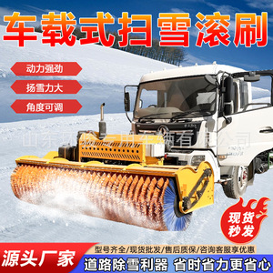 Multi-Functional Road Rolling Snow Winter <b>Power</b> Car Snow Vehicle-Mounted Front Snow Removal Roller <b>Brush</b> - Product Image 4