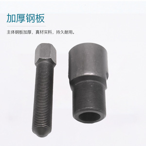 Motorcycle Gear <b>Puller</b> 70 110CG125 150GS125 Magneto Removal Tool Double Headed Three In One Zipper Repair - Product Image 1