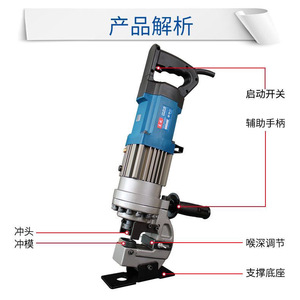 Máquina perforadora hidráulica eléctrica Dongcheng J1Y-FF-20 para acero angular, acero de canal y prensado en seco. - Product Image 2