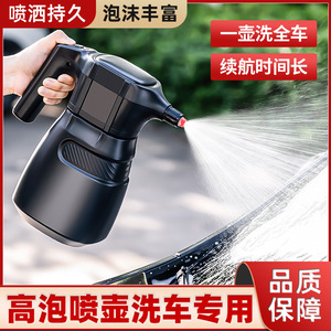 Mingou High Pressure Sprayer 1100g Adjustable Flow Rechargeable Car Wash Foam Gun PA Bottle Air Pressure Water Gun - Product Image 4