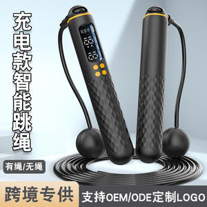 Cuerda de Saltar Digital Inteligente con Contador para Fitness, Adultos, Estudiantes, Entrenamiento, Hecho en Shenzhen, S08, Unisex, Invierno 2025 - Product Image 4