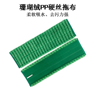 Coral Fleece <b>Mop</b> Head 46X14Cm Rectangle Fiber For <b>Floor</b> Cleaning Replacement Cloth - Product Image 4