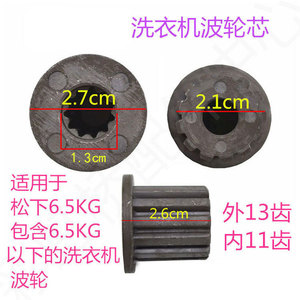 For Panasonic 220V Hotel Use <b>Washing</b> <b>Machine</b> Impeller Core with 13 Outer Teeth and 11 Inner Teeth Turntable Core - Product Image 2