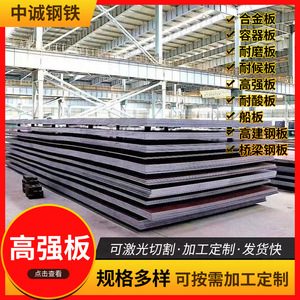 แผ่นเหล็กกล้าความแข็งแรงสูง Q460EZ-35 ขนาด 20 มม. x 2500 มม. x 10500 มม. มาตรฐาน GB สำหรับใช้งานในอุตสาหกรรม - Product Image 3
